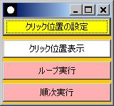 メイン画面