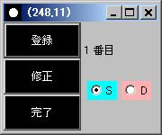 登録ウィンドウ