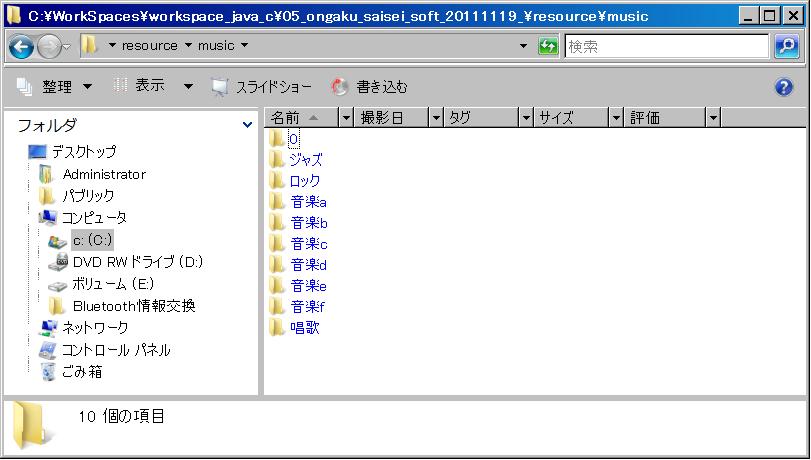 音楽フォルダー