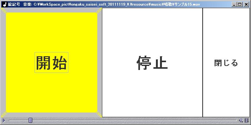 音楽再生