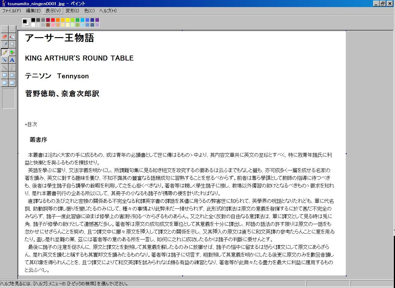 拡大後の画像表示